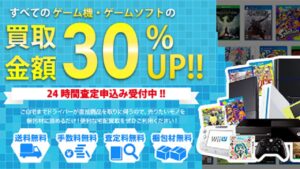 ゲーム買取ブラザーズ