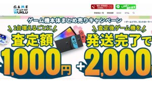 ゲームワールド